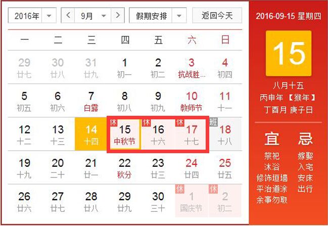 亚一阀门2016年中秋节放假通知